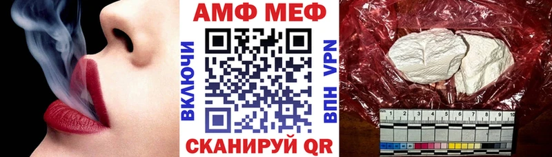 АМФ Розовый  Нальчик 