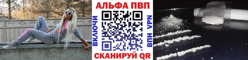 Альфа ПВП VHQ  цены   Нальчик 