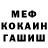 Меф VHQ Rahla Hodzhahmetova