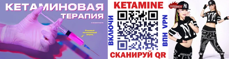 Кетамин ketamine  где найти   Нальчик 